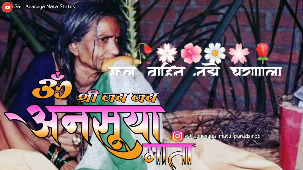 Sati Anasuya Mata Status 22 | Sapanat Aayali May Mazi