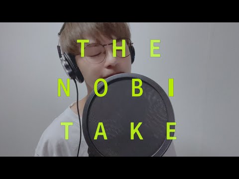 wacci - 大丈夫 / THE NOBI TAKE