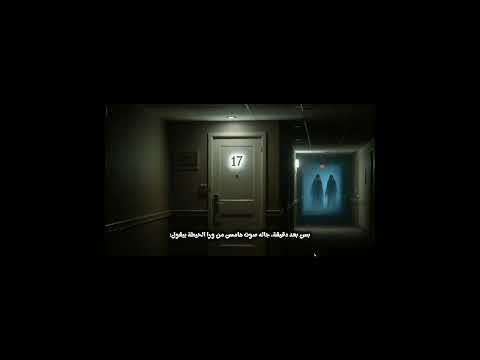 الغرفة رقم 17 رعب قصص رعب رعب حقيقي Horror قصص قصص غامضة خوف قصة مرعبة اكسبلور اسمع للنهاية