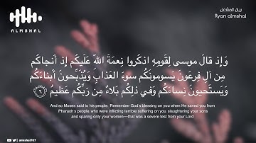 ما تيسر من سورة إبراهيم | بصوت: ريان المشعل