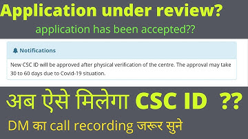 New CSC ID Will be Aproved after Physical Verification || CSC NEW UPDATE || GOOD SIDE ||