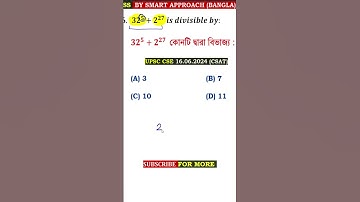 Easiest Way to solve divisibility problems🔥 #ssccgl #ntpc #wbp #kpexam #wbssc2025 #wbcsmaths #shorts