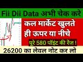 Tommorow Market Prediction . Nifty and Bank nifty Prediction For Tomorrow #trading 6 Febuary 2025