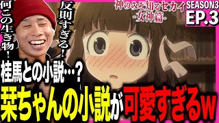 神のみぞ知るセカイ 同時視聴