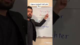 تعلم اللغه الانجليزيه