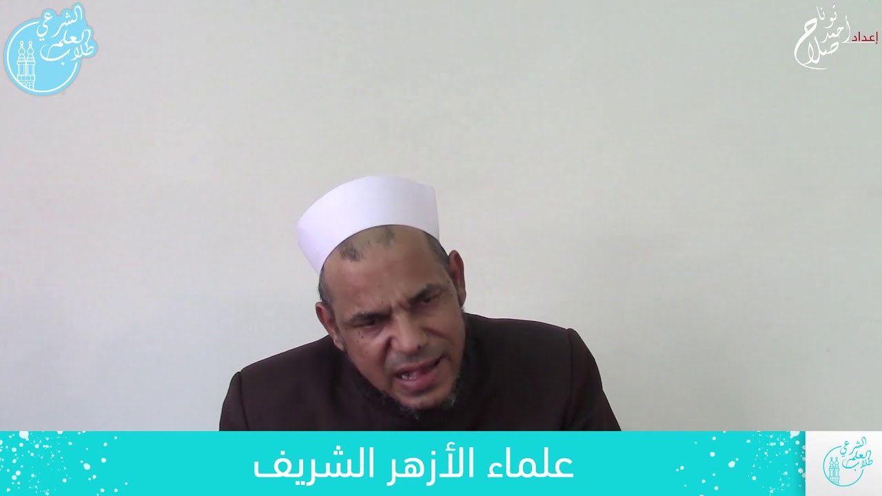 مقدمة كتاب تفسير آيات الأحكام للسايس المحاضرة الأولى للأستاذ الدكتور شعبان عطية