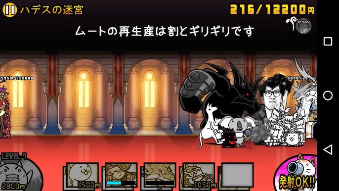 無課金第2形態で攻略 雨漏り洞窟 ぷにぷに鍾乳洞 にゃんこ大戦争 Youtube