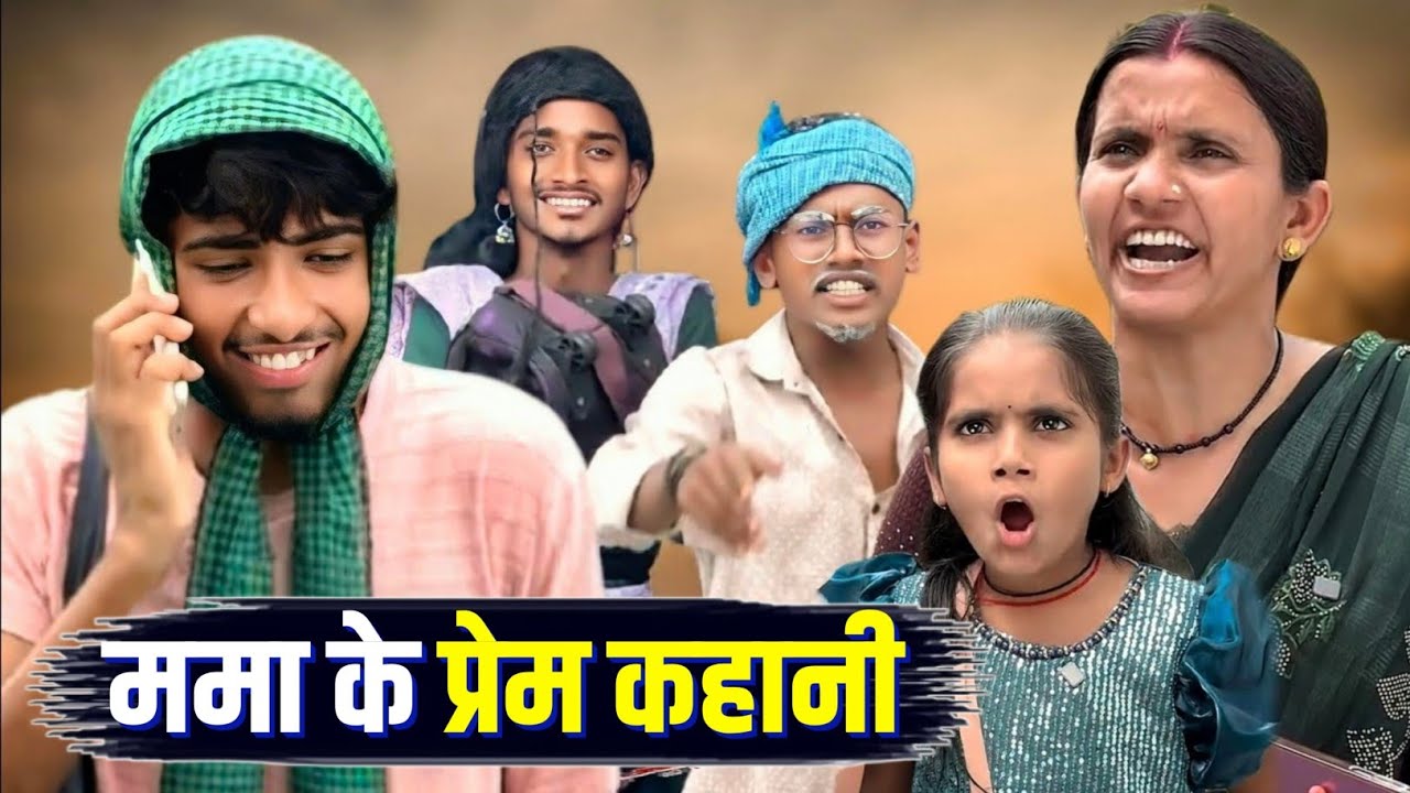 Mama Bhanji Comedy || Cg Comedy Tiktok || CG COMEDY 😁😂 #comedy  