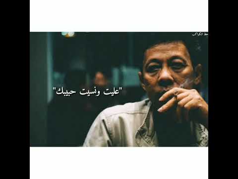 حالات واتس عليت ونسيت حبيبك