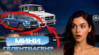 МИНИ ГЕЛИК И НОВЫЙ PORSCHE TAYCAN?! Продолжение новинок с Мюнхенского IAA Mobility 2025