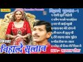 Kissa Nihalde Sultan Vol 1 ||किस्सा निहालदे सुल्तान ||  Satpal Dosa || Haryanvi Ragni Kissa