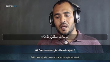 Sourate Al Furqan (61-70) - Abdel Jalil Al Zanati سورة الفرقان عبدالجليل الزناتي