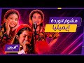 كليبات  ذا فويس كيدز  الفيديو الكامل إيميليا صاحبة ترند يا وردة في البستان حتى مغادرة البرنامج نجومي