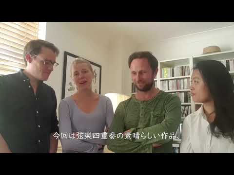 間もなく公演！ドーリック・クァルテット＠11/3(日)フェニックスホール｜Message from Doric String Quartet