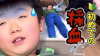 注射嫌い じゅたろうくん初めての採血 血液型診断