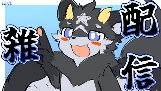 【作業＆雑談配信】ケモノだって怠けたい! #02【ケモノ系Vtuber】