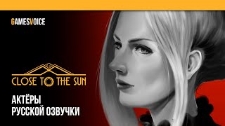 Close to the Sun - Актёры русской озвучки от GamesVoice