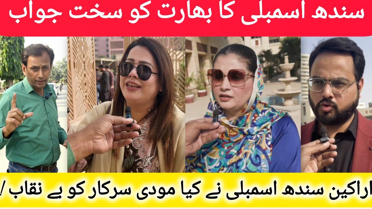 Indian defence minister's Statement Backfires | Strong Response From Sindh assembly |pak vs India 