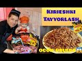 КИРИЕШКИ ТАЙЁРЛАШ/ КИРИЕШКИ В ДОМАШНИХ УСЛОВИЯХ