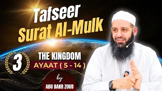 Tafseer Surat Al-Mulk (The Kingdom) | ayaat 5-14 | Part 3/5 | Abu Bakr Zoud Tafseer Surat Al-Mulk (The Kingdom) | ayaat 5-14 | Part 3/5 | Abu Bakr Zoud