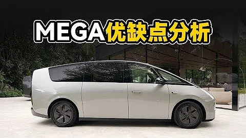 韓路聊車：LI理想MEGA優缺點詳細分析 - 天天要聞