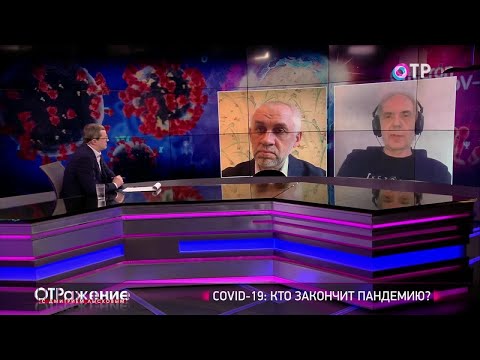 COVID-19: Кто закончит пандемию?