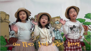 GrapeSEED Unit 1. Family at the Zoo - TNT SChool 6세