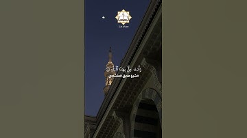 سورة البلد القارئ صديق المنشاوي القرآن الكريم