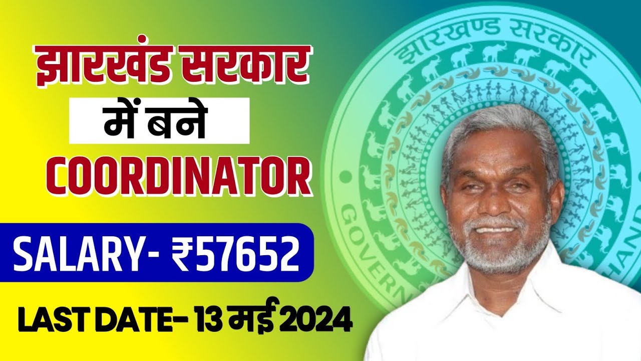 JHARKHAND COORDINATOR GOVT JOB OPPORTUNITY IN 2024 JHARKHAND JOB