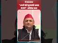 Akhilesh Yadav बोले- अगली चोरी मुख्यमंत्री आवास में होगी #politics #akhileshyadav #samajwadiparty