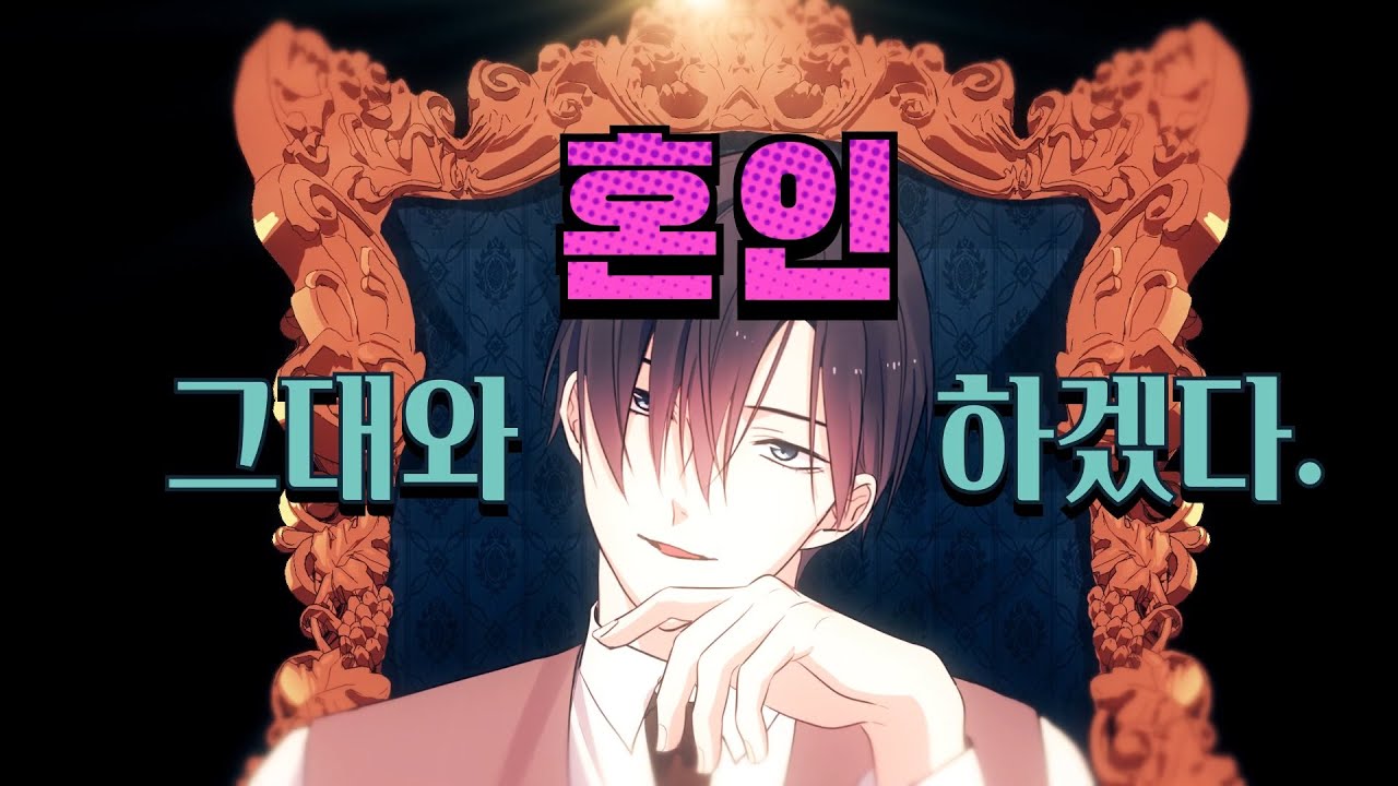 Daisy: How to Become the Duke's Fiancée trailer thumbnail