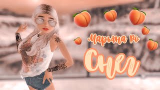 Клип • Марьяна Ро • Снег • | Авакин Лайф • Avakin Life |