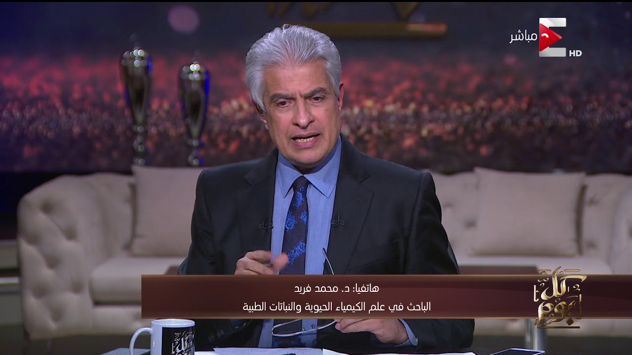 كل يوم - مشادة كلامية بين د. هشام الخياط و د. محمد فريد حول العلاج بالأعشاب
