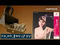 園まり(소노마리) - やさしい雨 (상냥한 비/1966)