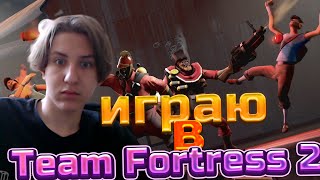 I play Team Fortress 2