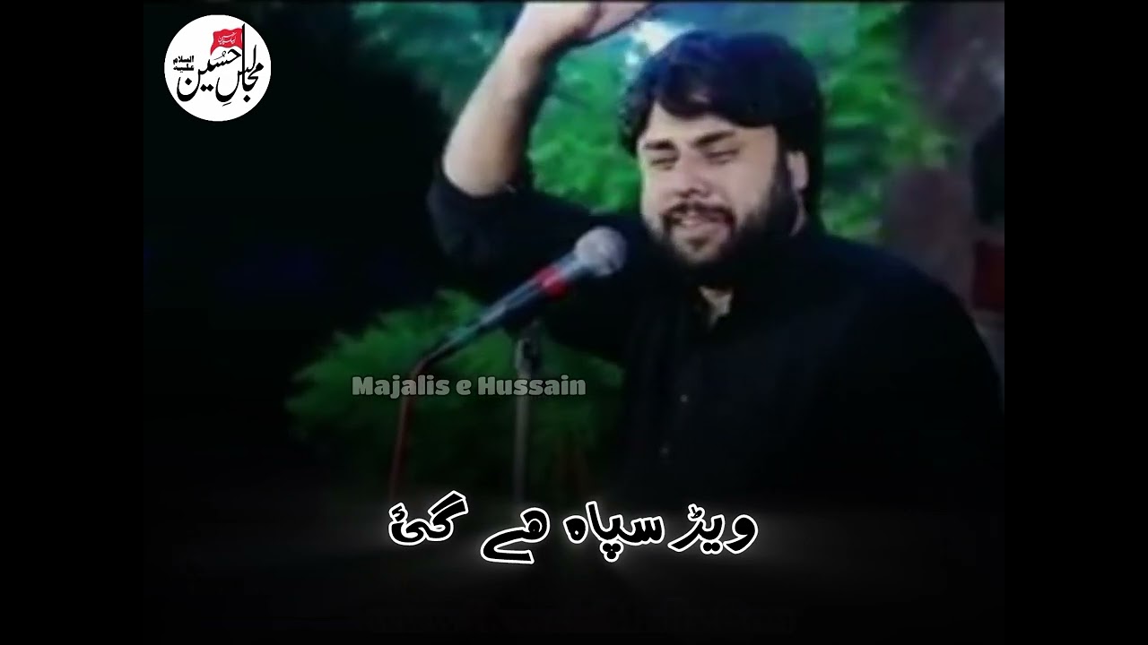 Qisa Main Sunawan Ik Badshah Da - Qurban Jafri #azadari #majalisehussain #majalis 