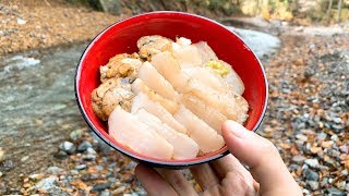 渓流で焚火炙り活ホタテの漬け丼！