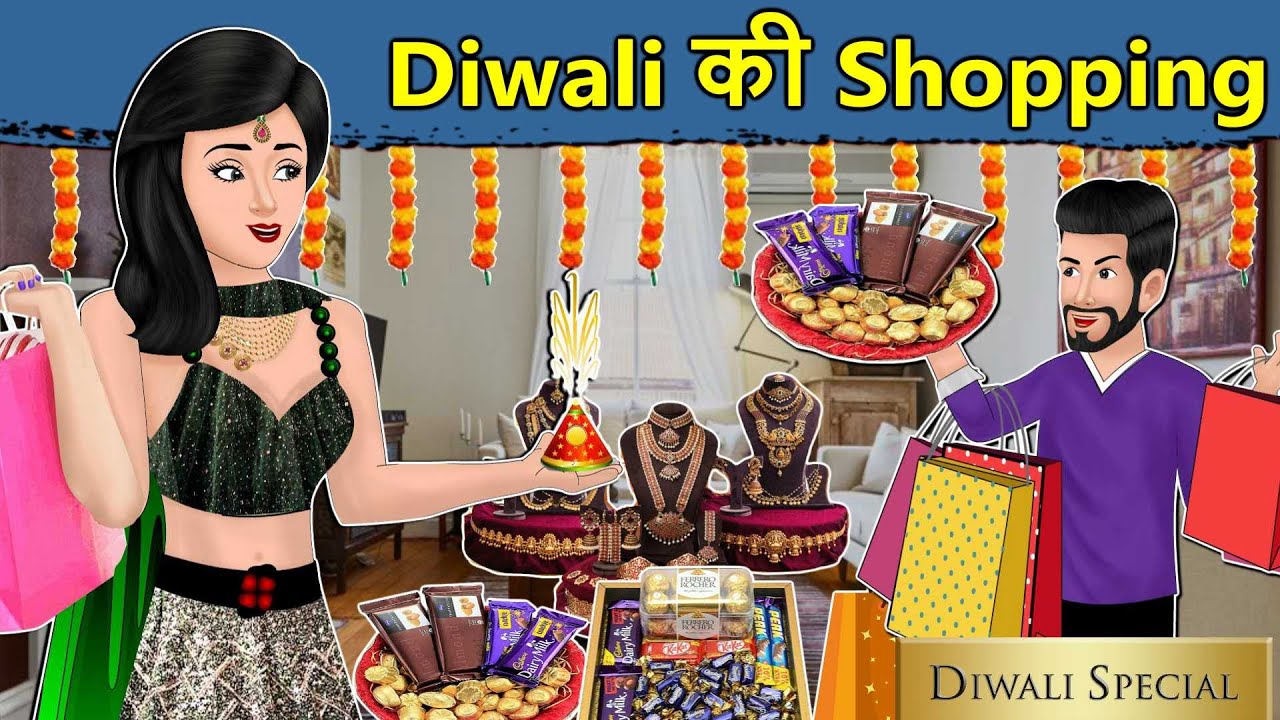 Kahani Diwali की Shopping: Saas Bahu ki Kahaniya | Stories in Hindi | Moral Stories | Diwali Story