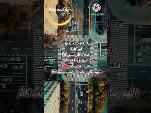 ببركة الصلاة على النبي المصطفىﷺ حورية برعى حالات واتساب