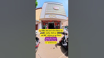 Shobha Silk N Sarees, Dighi | 360° Virtual Tour by Ajit360view.com #360virtualtour