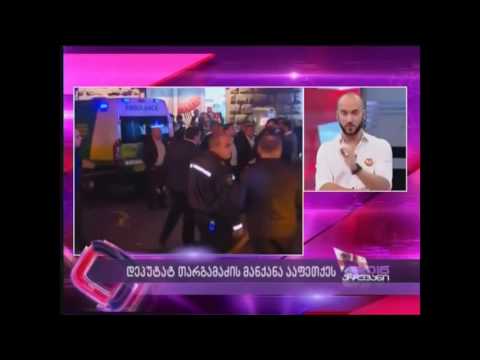 გივი თარგამაძე შემთხვევით ცოცხალია