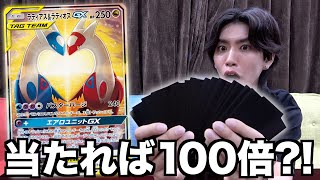 【ポケカ】160000円のカードが1600円オリパから出る？！絶対当てたい！！！
