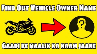 How to check vehicle owner name by number | Gaadi ke number se maalik ka naam pata kare #shorts screenshot 2