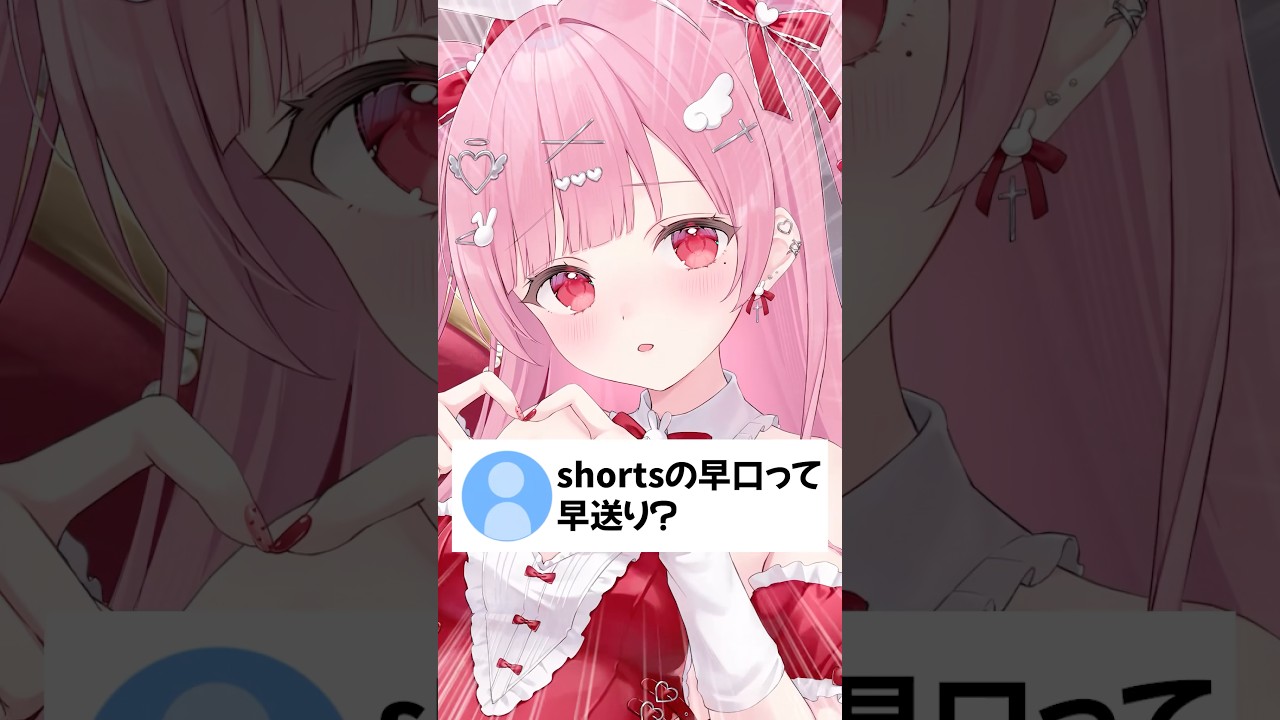 shortsの早口って早送り? #vtuber #天使エル