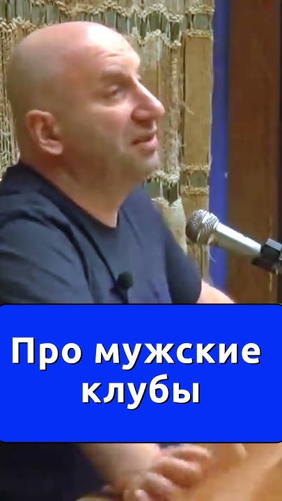 Сатья Дас о Мужских клубах |Сатья Дас 💪 #сатьядас #веды #психология # ...