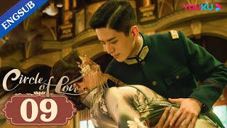 [Circle of Love] EP09 | When the Handsome General Married You Just to Kill Your Family | YOUKU