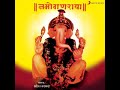 Jai Ganesh Mp3 Song