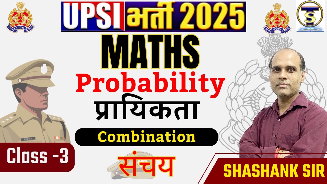 Maths | Probability | Class - 3 | Combination | Maths By Shashank Sir | #upsi #ssc