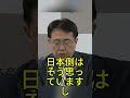 「私に恥をかかせるな」信頼か圧力か、総理の一言が話題に #日米関係 #政治ニュース #リーダーシップ #交渉術 #日本政治