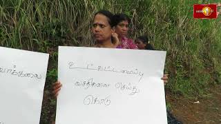 கொட்டகலை - குமாரகம பகுதியை தலவாக்கலை - லிந்துலை நகர சபையுடன் இணைக்க கோரி ஆர்ப்பாட்டம் #kotagala